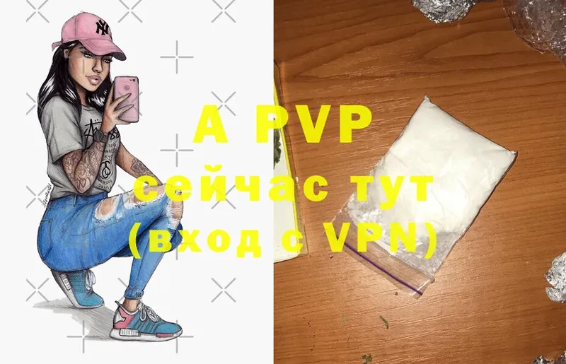 Alpha PVP Соль  Семёнов 