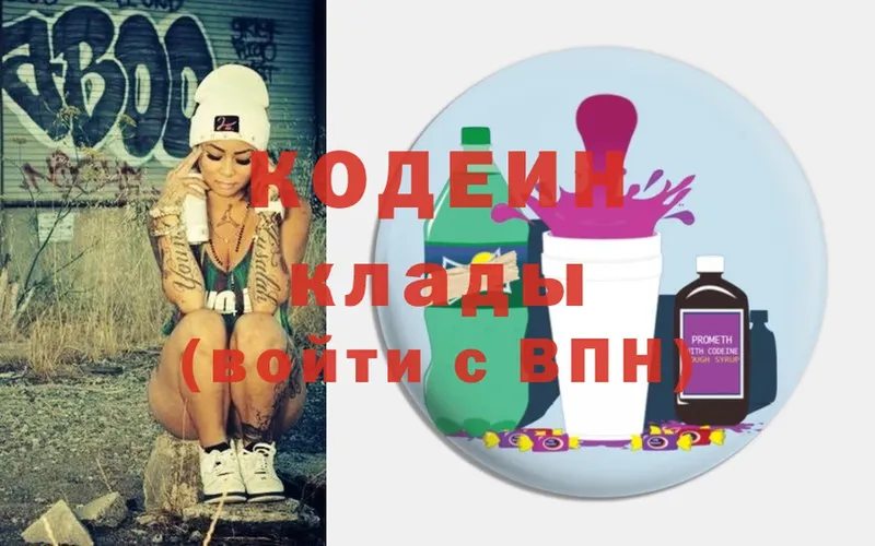 Codein Purple Drank  blacksprut вход  Семёнов 