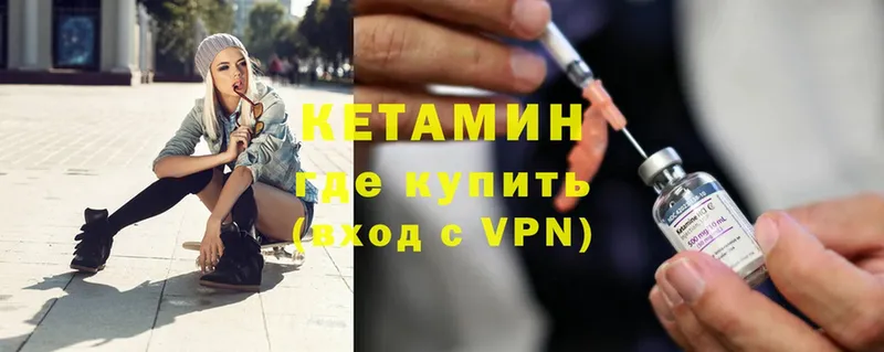 КЕТАМИН VHQ  как найти закладки  Семёнов 