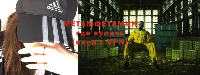 Метамфетамин Methamphetamine  Семёнов 